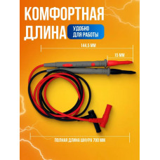 Щупы для мультиметра токоизмерительные с насадками "крокодил"